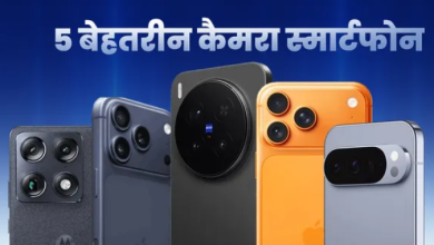 Photo of Vivo X300 Pro से लेकर iPhone 17 Pro तक