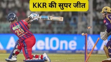 Photo of सुपर ओवर में कोलकाता नाइट राइडर्स की एकतरफा जीत, लखनऊ के नाम जुड़ा IPL का ये शर्मनाक रिकॉर्ड