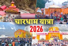 Photo of 25 लाख से ज्यादा श्रद्धालुओं ने किए चारधाम दर्शन