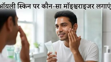 Photo of चिपचिपी स्किन के डर से छोड़ रहे हैं मॉइश्चराइजर? तो जान लें स्किन को इससे होने वाले नुकसान