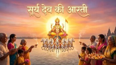 Photo of वृषभ संक्रांति पर करें सूर्य देव की आरती, हर मनोकामना होगी पूरी