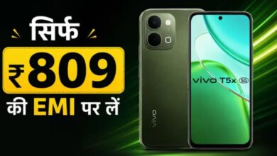Photo of Vivo के 7,200 mAh बैटरी वाले 5G फोन पर डिस्काउंट