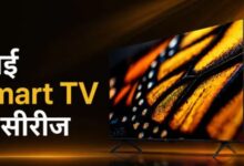 Photo of Xiaomi 17T के साथ इस दिन आएगी नई Smart TV सीरीज, लॉन्च से पहले फीचर्स रिवील