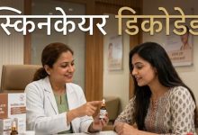 Photo of ग्लोइंग स्किन के लिए न रहें विटामिन-C के भरोसे! Ferulic Acid कर सकता है कमाल