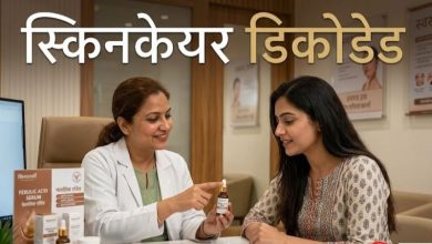Photo of ग्लोइंग स्किन के लिए न रहें विटामिन-C के भरोसे! Ferulic Acid कर सकता है कमाल