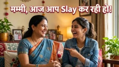 Photo of इस Mother’s Day मां को सिखाएं ये 5 Gen-Z शब्द