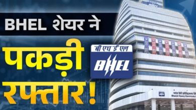 Photo of BHEL शेयर आज अचानक 10 फीसदी क्यों उछले, इस डिफेंस शेयरों में भी दिखी तेजी
