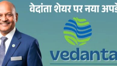 Photo of वेदांता निवेशकों के लिए बड़ी खबर, अनिल अग्रवाल का 4 नई कंपनियों की लिस्टिंग पर 2 लाख करोड़ का प्लान