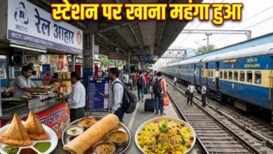 Photo of ट्रेन से सफर करने वालों को बड़ा झटका, रेलवे स्टेशन पर खाना हुआ महंगा