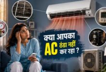 Photo of भीषण गर्मी में AC ने कूलिंग करना कर दिया है कम?