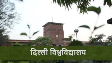 Photo of डीयू के चौथे वर्ष के स्नातक छात्रों को बड़ी राहत, वाइवा वीडियो जमा करने की बाध्यता खत्म
