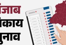 Photo of पंजाब निकाय चुनाव: 105 निकायों में 9 हजार से ज्यादा उम्मीदवार मैदान में