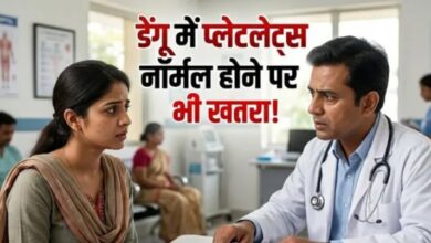 Photo of क्या प्लेटलेट्स नॉर्मल होने पर भी खतरनाक हो सकता है डेंगू का बुखार? 