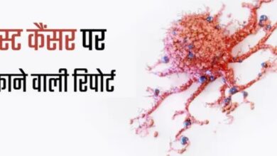 Photo of भारत में ब्रेस्ट कैंसर से पीड़ित 13% महिलाओं में फैला ‘मेटास्टेसिस’