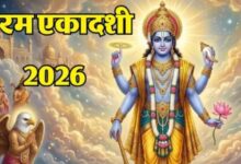 Photo of वैष्णव और गृहस्थ वाले कब रखेंगे परम एकादशी व्रत?
