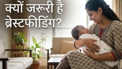 Photo of बच्चे के लिए क्यों अमृत समान माना जाता है मां का दूध? 