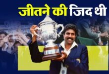 Photo of 1983 World Cup के 43 साल: वेस्टइंडीज के ‘ओवर-कॉन्फिडेंस’ पर फिरा था पानी
