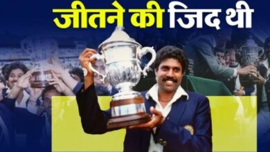Photo of 1983 World Cup के 43 साल: वेस्टइंडीज के ‘ओवर-कॉन्फिडेंस’ पर फिरा था पानी