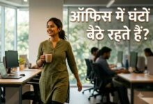 Photo of डेस्क जॉब वाले ध्यान दें! टहलने के लिए हर घंटे निकालें 5 मिनट