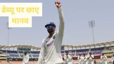 Photo of  टेस्ट डेब्यू हो तो Manav Suthar जैसा… 59 साल का टूटा रिकॉर्ड; दिग्गजों की रेस में निकले आगे