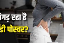 Photo of दिनभर कुर्सी पर बैठकर अकड़ गए हैं कूल्हे और कमर? राहत पाने के लिए आज से ही शुरू करें ये योगासन