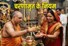Photo of चरणामृत लेने का सही तरीका क्या है? जानिए इसे दाएं हाथ से ही क्यों लेते हैं