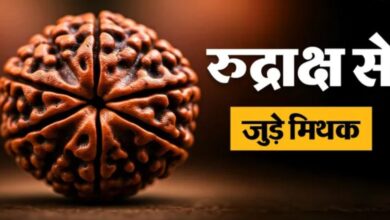 Photo of सिर्फ साधु-संत नहीं, कोई भी पहन सकता है रुद्राक्ष! 