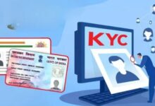 Photo of 1 अगस्त से बदल जाएगा KYC का नियम! आ रहा है CKYC 2.0, बिना डॉक्यूमेंट्स के खुलेंगे खाते