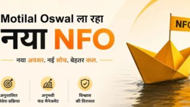Photo of Motilal Oswal ला रहा नया NFO, BSE के इस खास इंडेक्स में लगाएगा पैसा
