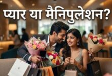 Photo of रोमांटिक केयर या टॉक्सिक कंट्रोल? पहचानें ‘लव बॉम्बिंग’ के वो 6 संकेत