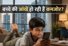 Photo of स्क्रीन की लत और धूप की कमी से बच्चों में बढ़ रहा मायोपिया