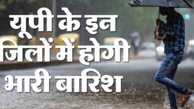 Photo of यूपी: प्रदेश में आने वाले पांच दिनों तक भारी बारिश की चेतावनी