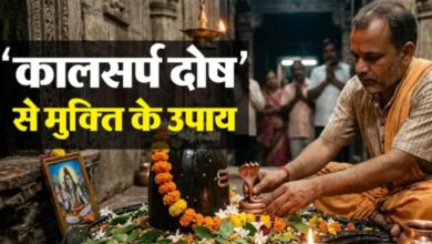 Photo of सावन में शिव पूजा से ऐसे खत्म होगा कालसर्प दोष, नोट कर लें ये 5 आसान उपाय