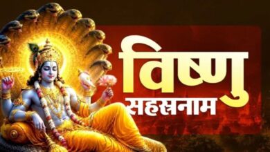Photo of श्रावण पुत्रदा एकादशी 2026: विष्णु सहस्रनाम के पाठ का महत्व, कथा और सही समय