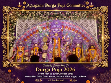 Photo of अग्रगामी दुर्गा पूजा समिति ने पूरे किए गौरवशाली 39 साल