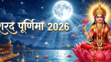 Photo of शरद पूर्णिमा पर 16 कलाओं से पूर्ण क्यों होता है चंद्रमा?