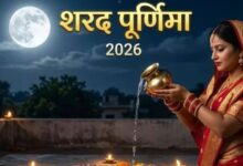 Photo of शरद पूर्णिमा पर चंद्रमा को अर्घ्य देने के लिए जल में मिलाएं ये 5 चीजें
